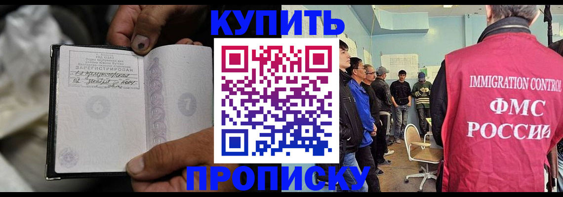 прописка иностранных граждан в Меленках