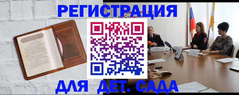 временная прописка в Меленках