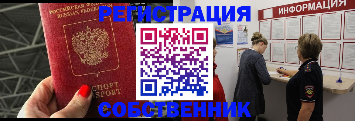 прописка поиск в Меленках