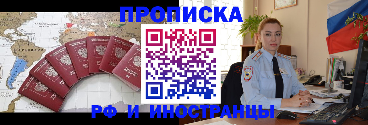 временная регистрация 2025 в Меленках