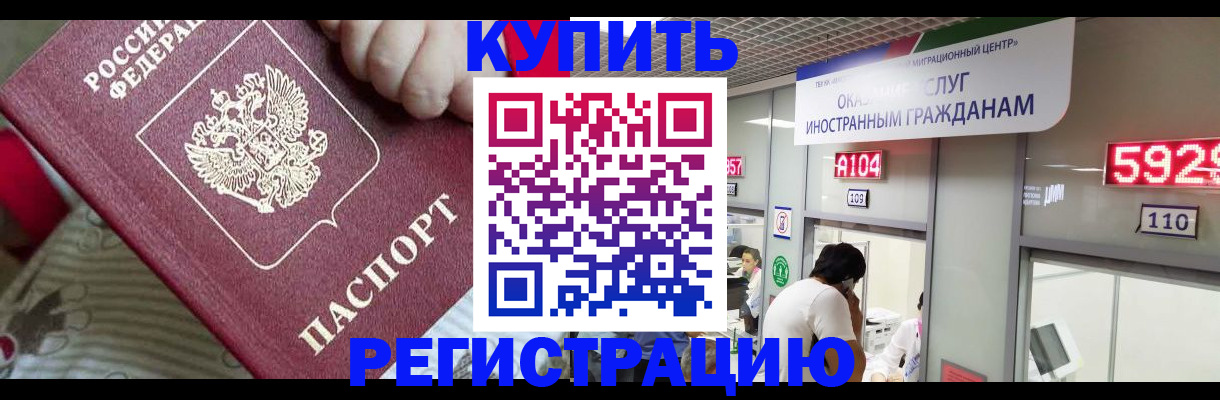 миграционный учет в Меленках