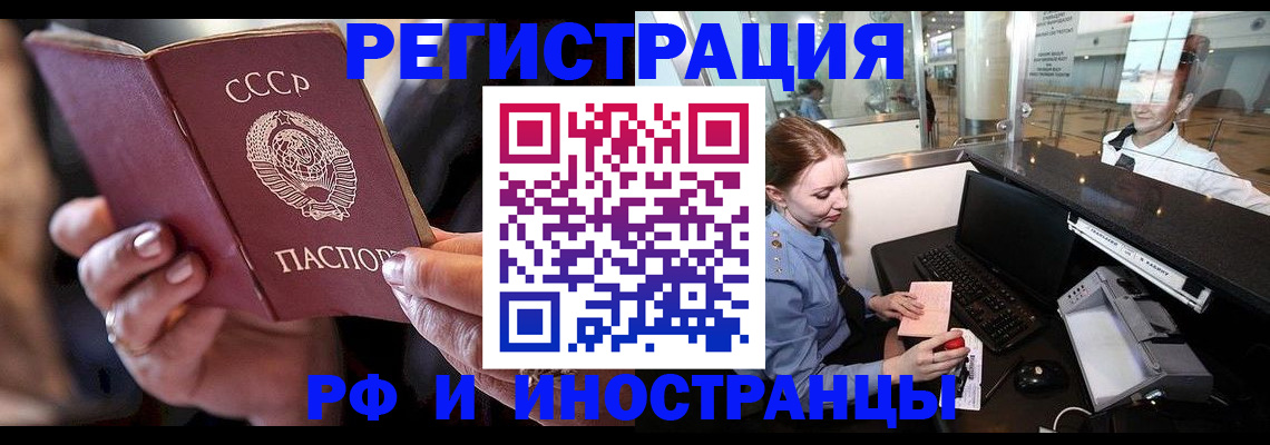 временная регистрация собственник в Меленках